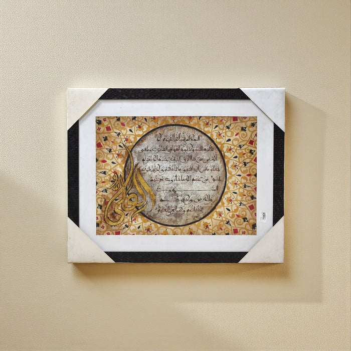Fan Al-Khatt Calligraphy