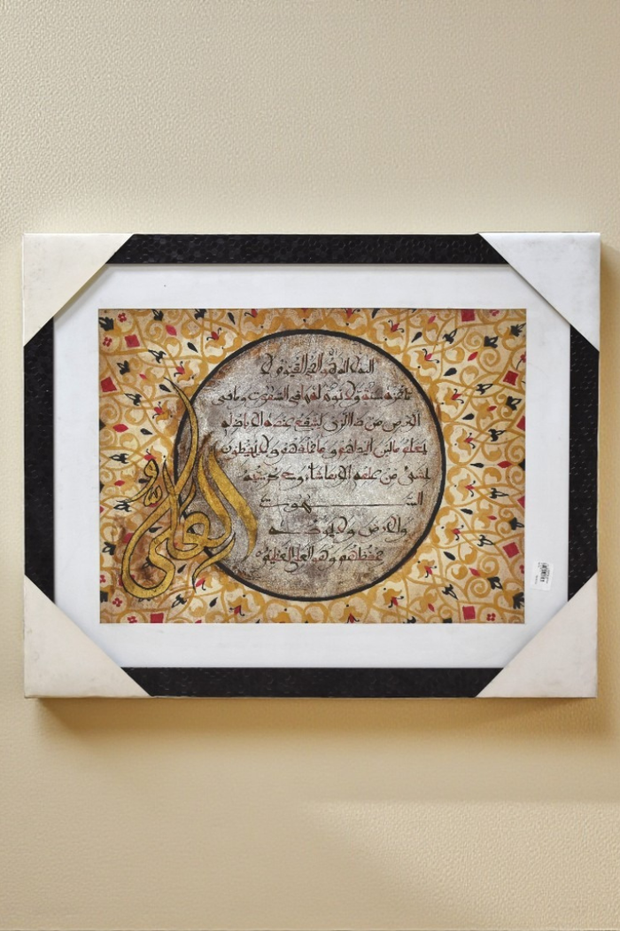 Fan Al-Khatt Calligraphy